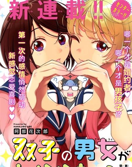 《安能辨我是雌雄》漫画全集下载