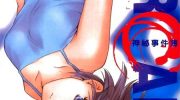《ARCANA事件薄》漫画全集下载