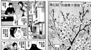 《掰掰演剧社》漫画全集下载