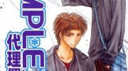 《COMPLEX代理偶像》漫画全集下载