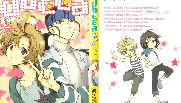 《docca异世界》漫画全集下载 《docca异世界》漫画全集下载