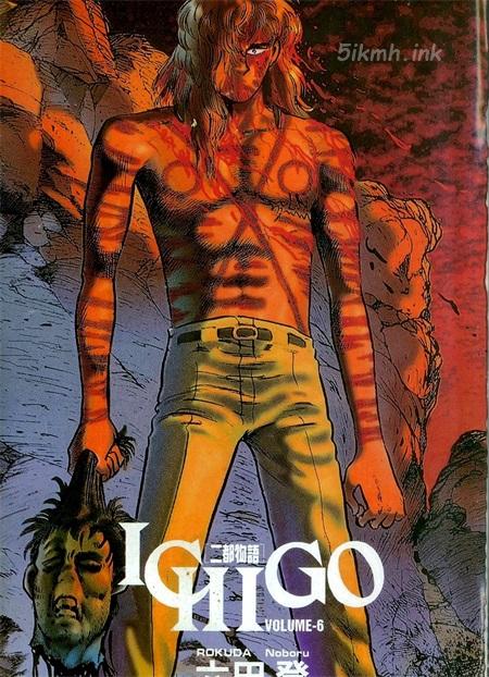 《二都物语ICHIGO》漫画全集下载