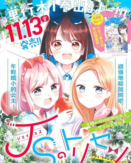 《JS说明书》漫画全集下载