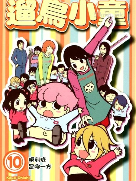 《遛鸟小童》漫画全集下载