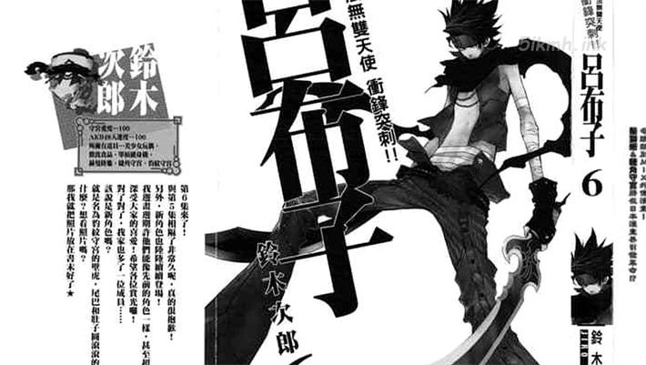 《魔法无双 天使冲刺!吕布子》漫画全集下载 《魔法无双 天使冲刺!吕布子》漫画全集下载
