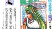 《魔宝辣妹》漫画全集下载
