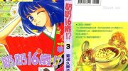 《奶奶16岁！？》漫画全集下载