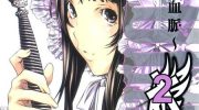 《女神的血脉》漫画全集下载