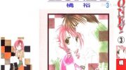 《HONEY~你是闪亮一颗星》漫画全集下载