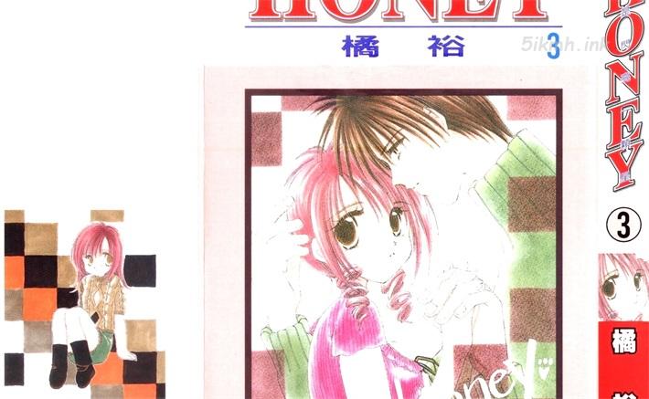 《HONEY~你是闪亮一颗星》漫画全集下载 《HONEY~你是闪亮一颗星》漫画全集下载