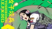《JK女子攻兵》漫画全集下载
