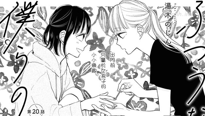 《普通的我们》漫画全集下载