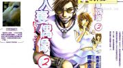 《人妻偶像》漫画全集下载