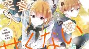 《他们的日常微微苦涩》漫画全集下载