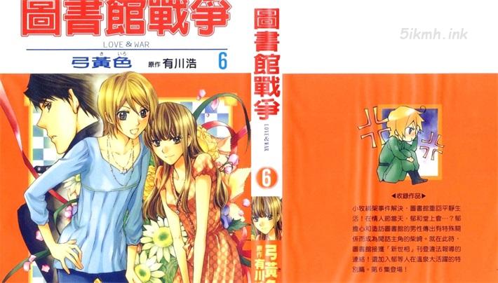 《图书馆战争LOVE&WAR》漫画全集下载 《图书馆战争LOVE&WAR》漫画全集下载