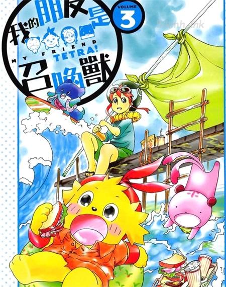 《我的朋友是召唤兽》漫画全集下载 《我的朋友是召唤兽》漫画全集下载