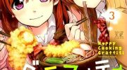 《幸腹涂鸦》漫画全集下载
