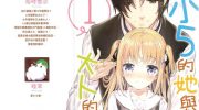 《小五女友与成年人的爱》漫画全集下载