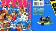 《校园疯云传》漫画全集下载
