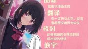 《义妹生活》漫画下载