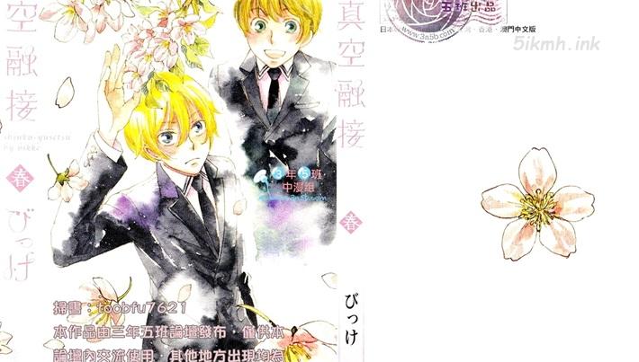 《真空融接》漫画全集下载