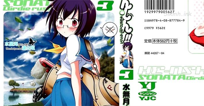 《激萌变身 最强高尔夫少女》漫画全集下载