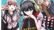 《稚子炭的崩坏》漫画全集下载