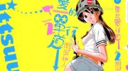 《爱的单行道》漫画全集下载