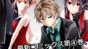 《爱平方公式》漫画全集下载