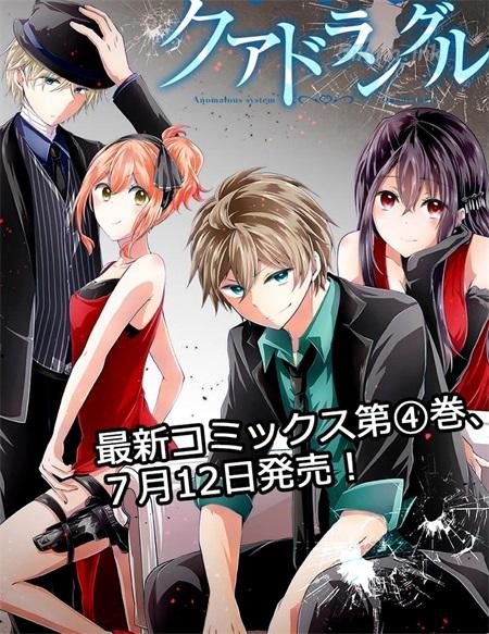 《爱平方公式》漫画全集下载