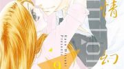《爱如幻影》漫画全集下载