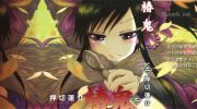 《椿鬼》漫画全集下载