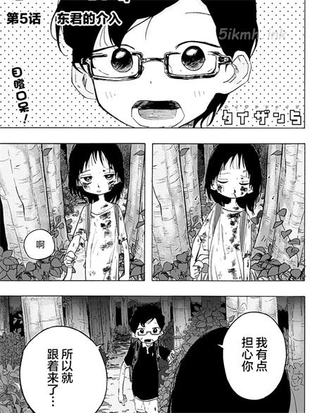 《章鱼噼的原罪》漫画全集下载