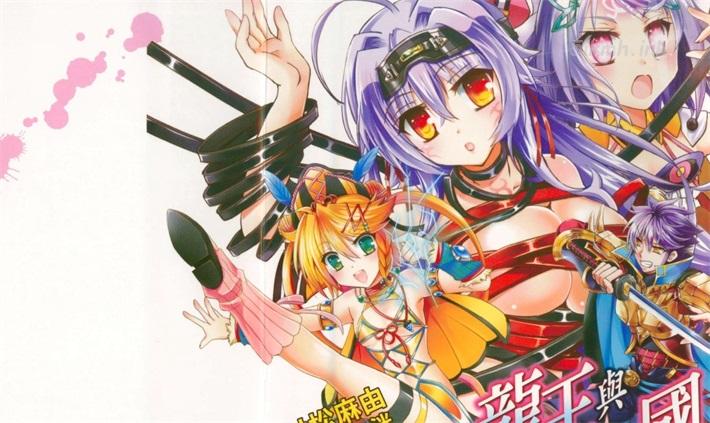 《穿越时空的龙王与迈向灭亡的魔女之国》漫画全集下载