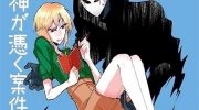 《社畜女X暖死神》漫画全集下载