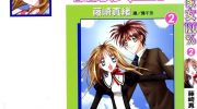 《富家女120%》漫画全集下载