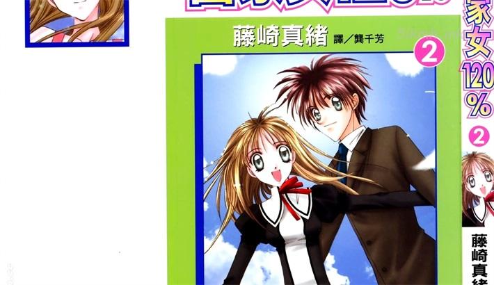 《富家女120%》漫画全集下载 《富家女120%》漫画全集下载