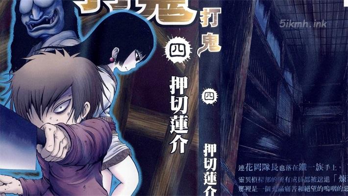 《黄昏特攻队》漫画全集下载 《黄昏特攻队》漫画全集下载