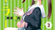 《胡渣和水手服》漫画全集下载