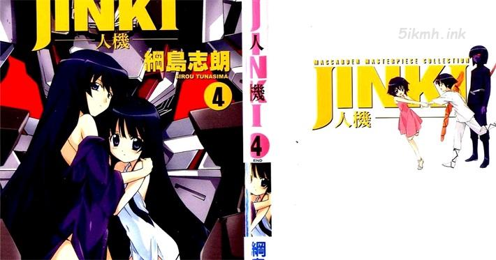 《JINKI人机》漫画全集下载