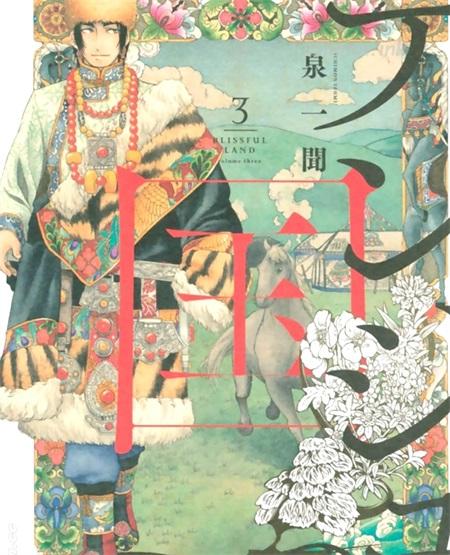 《极乐之地》漫画全集下载