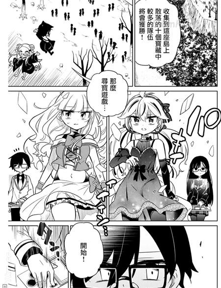 《绝望hiroin》漫画全集下载
