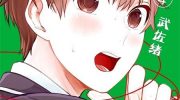 《恋爱禁止的世界》漫画全集下载