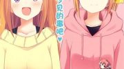 《妹控姐姐与天然妹妹》漫画全集下载