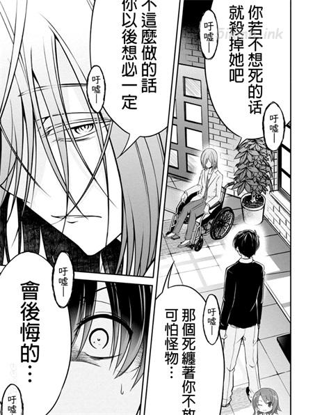 《没有名字的怪物》漫画全集下载 《没有名字的怪物》漫画全集下载