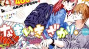 《盛气凌人》漫画全集下载
