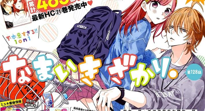 《盛气凌人》漫画全集下载