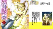 《神奇魔壶》漫画全集下载