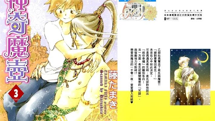 《神奇魔壶》漫画全集下载