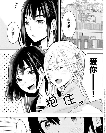 《我们无法描绘恋爱》漫画全集下载